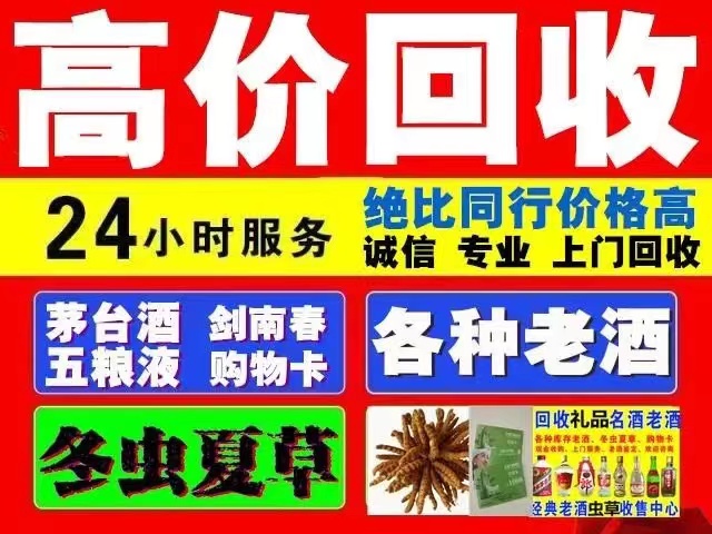 宿豫回收1999年茅台酒价格商家[回收茅台酒商家]